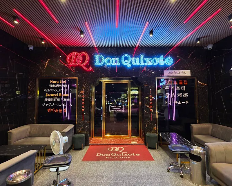 돈키호테 전설의 시작