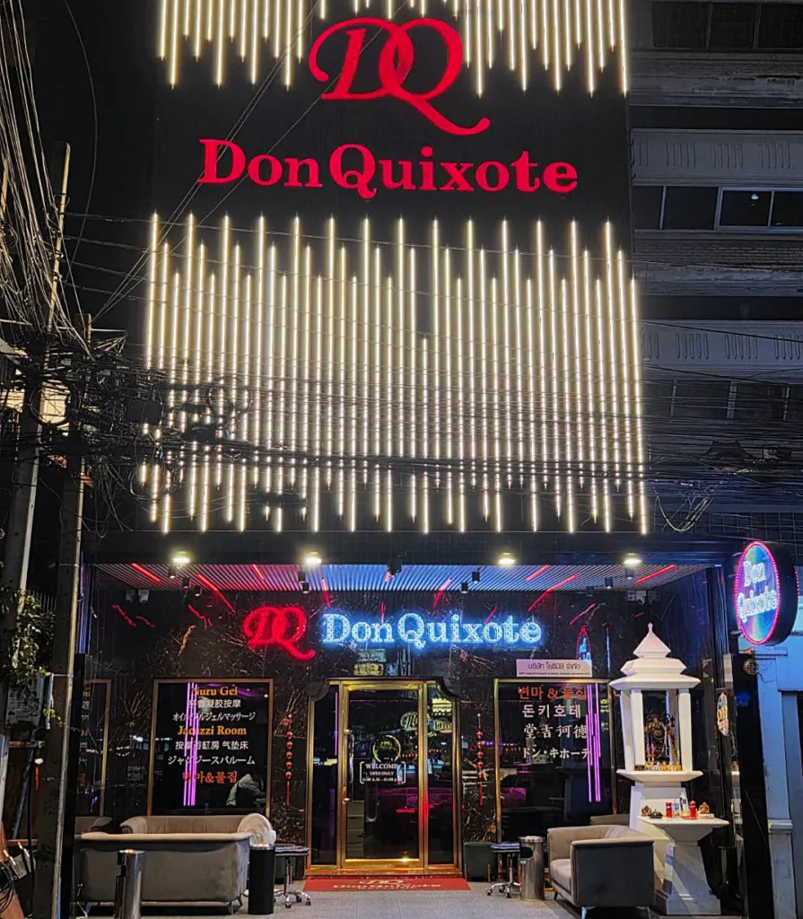 방콕변마 단계별로